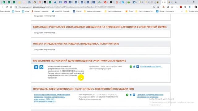 Госзакупки Недвижимости Красноярский край г Железногорск смотреть онлайн