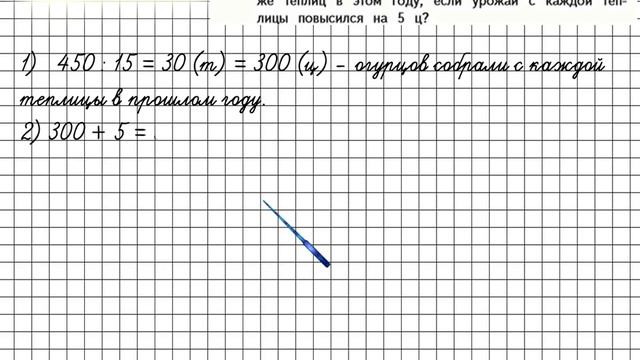 Страница 61 Задание 234 – Математика 4 класс (Моро) Часть 2