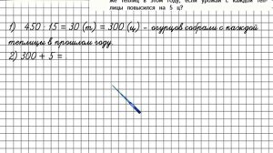 Страница 61 Задание 234 – Математика 4 класс (Моро) Часть 2
