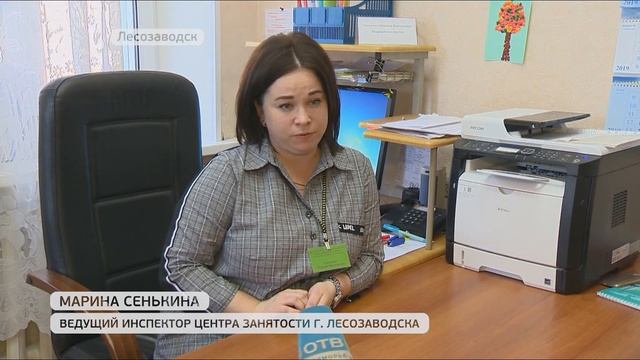 Центр занятости помогает инвалидам и работодателям найти друг друга смотреть онлайн
