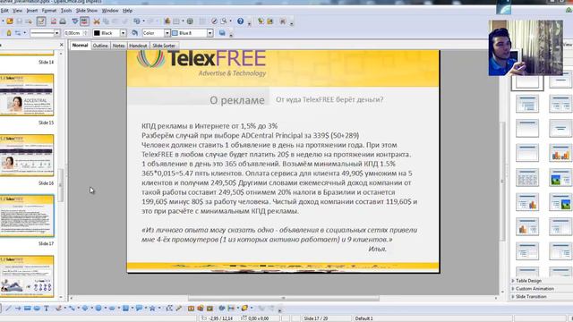 Работа с клиентами в ОФФЛАЙНЕ для проекта TelexFREE смотреть онлайн
