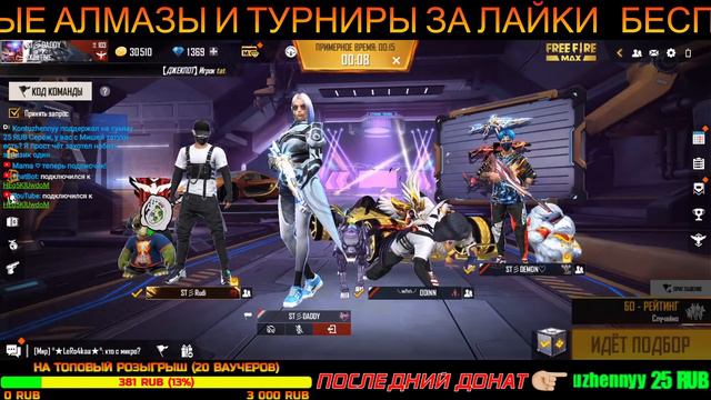 СТРИМ FREE FIRE С ТЕЛЕФОНА + РОЗЫГРЫШИ ВАУЧЕРОВ И ТУРНИРЫ НА АЛМАЗЫ | SKILLTIME смотреть онлайн