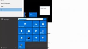 Как добавить плитки в пуск windows 10