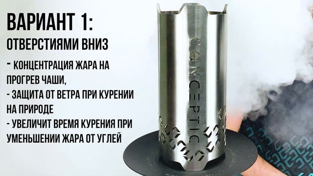 CONCEPTIC FIREWALL / КОЛПАК-ВЕТРОВИК CONCEPTIC FIREWALL смотреть онлайн