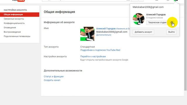 Как изменить имя на канале смотреть онлайн