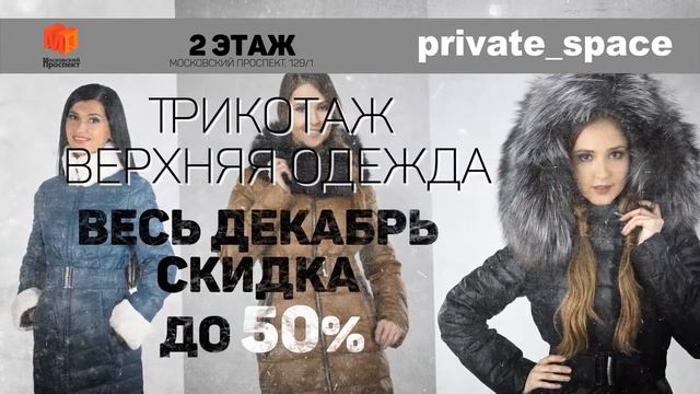 Рекламный беззвучный видеоролик Private-Space (Video Cowboy)