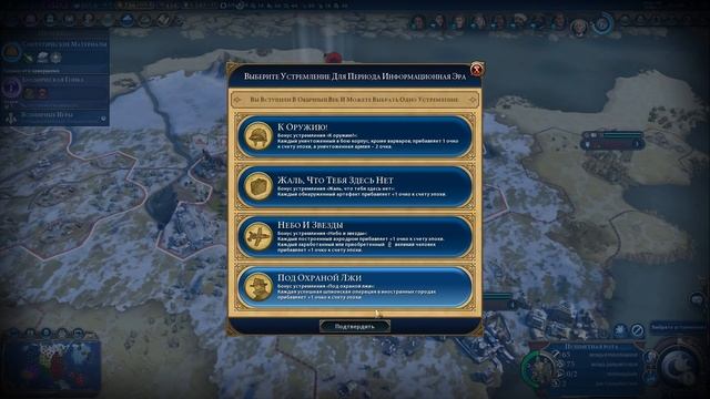 Всемирные игры - Civilization 6: Gathering Storm #14 смотреть онлайн