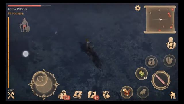 Акт 1. Очищение от скверны | Grim Soul | Плач Валки смотреть онлайн