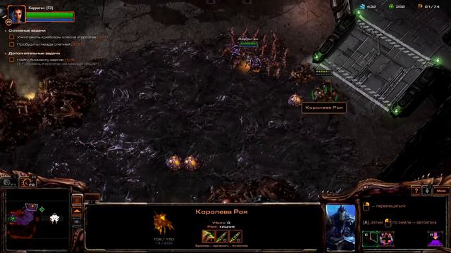 StarCraft 2: Heart of the Swarm (Чар: Огонь небесный) {Миссия 8} смотреть онлайн