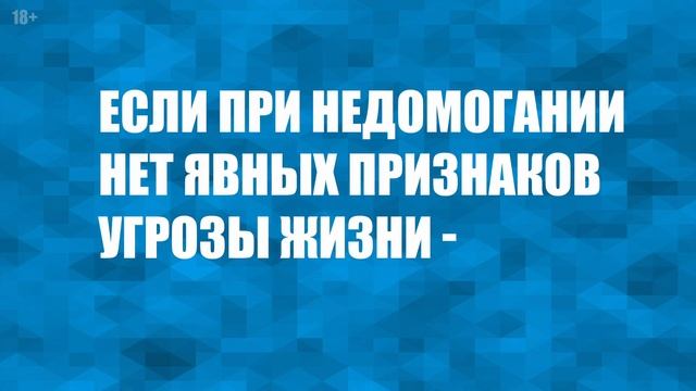 Минздрав Скорая помощь смотреть онлайн
