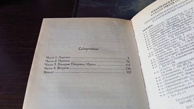 У книжной полки. Книга Алины Знаменской "Голубка" смотреть онлайн