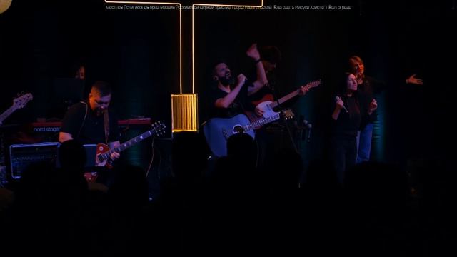 Конференция "ВКЛЮЧИТЕ СВЕТ" - Открытие - ВЕЧЕР ХВАЛЫ смотреть онлайн