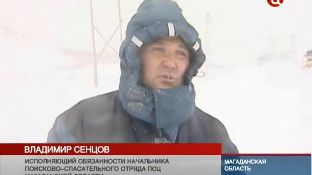 Снежный циклон заблокировал дороги на Колыме смотреть онлайн