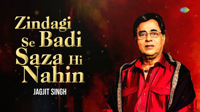 Zindagi Se Badi Saza Hi Nahin | Jagjit Singh Ghazals | Mirage | Sad Ghazals |