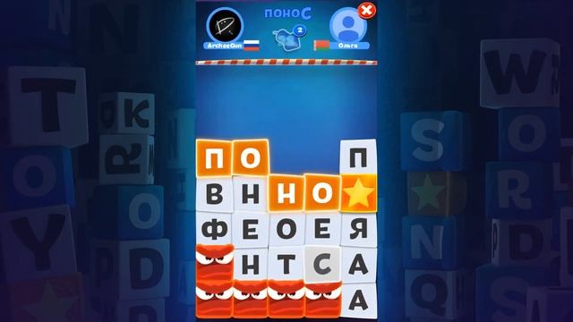 TOY WORDS: игра в слова. Игра с ТОП соперником #1. смотреть онлайн