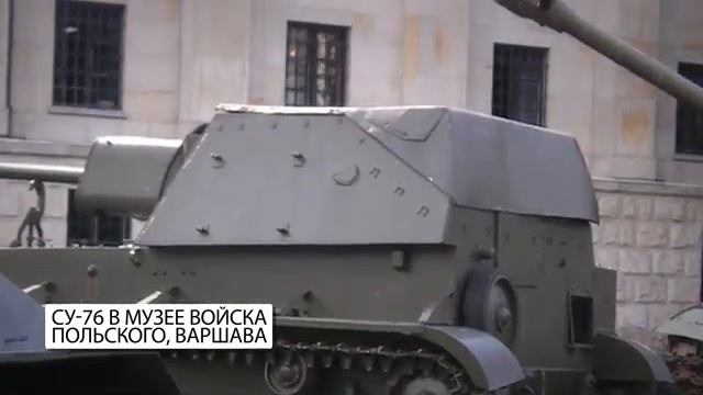 СУ 76 История танкостроения от EliteDualist Tv World of Tanks смотреть онлайн