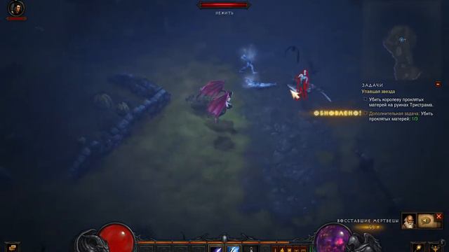 Diablo III маг смотреть онлайн