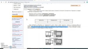 Решу ВПР задание 6.1-6.3 (окружающий мир 4 класс). Учитель_ Н. Ю. Шульгина.mp4