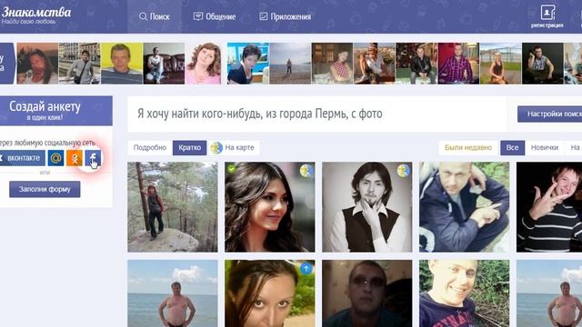 Как создать сайт знакомств бесплатно и заработать на нём смотреть онлайн