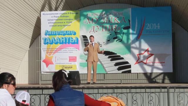 Липецк.Парк Победы 2014 смотреть онлайн