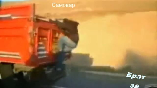Брат за брата!!! (Спасение барашка) смотреть онлайн