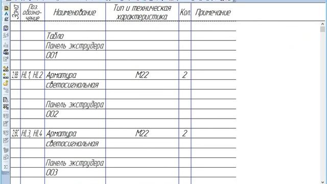 Урок 18.Компас электрик.(перечень документов,ведомость покупных изделий) смотреть онлайн