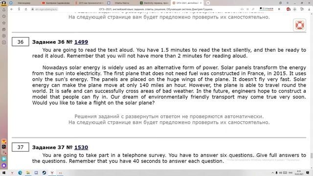 подготовка к ОГЭ по английскому языку чтение вслух