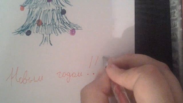 Как сделать Новогоднюю открытку(упрощёный вариант) смотреть онлайн