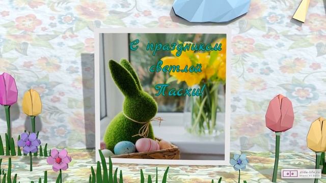 Видео поздравление на Пасху для ватсап. [Скачать бесплатно] смотреть онлайн