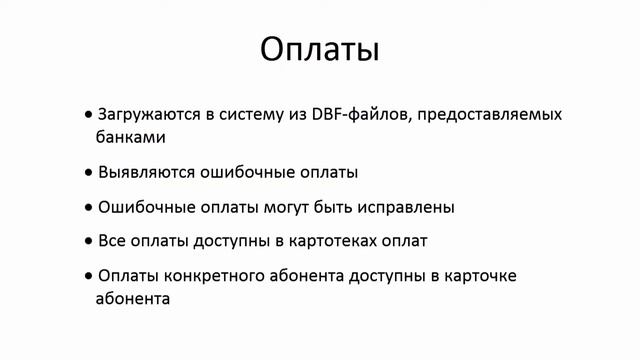 Краткая демонстрация Billing.net смотреть онлайн