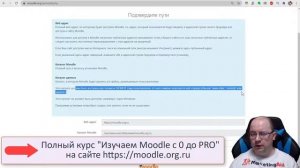 Установка MOODLE на VDS сервер.