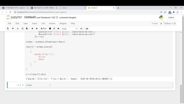 장고(django-graphene)로 만드는 GraphQL API서버 - Query, Mutation (2/4) смотреть онлайн