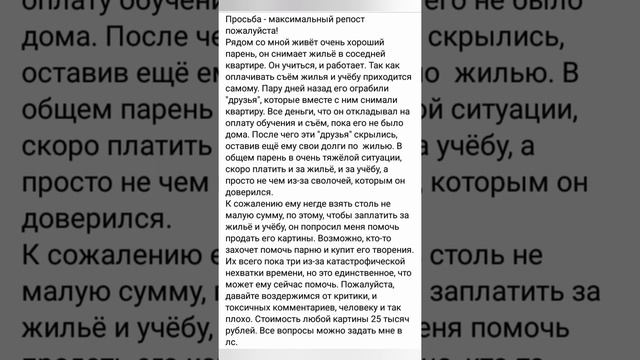 Быть добру!Помощь придет! смотреть онлайн