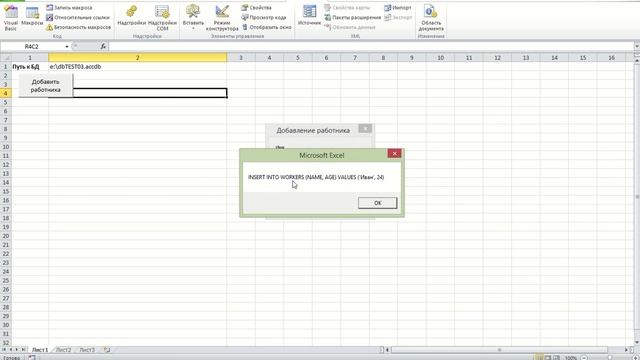 EXCEL VBA урок 03 форма ввода данных смотреть онлайн