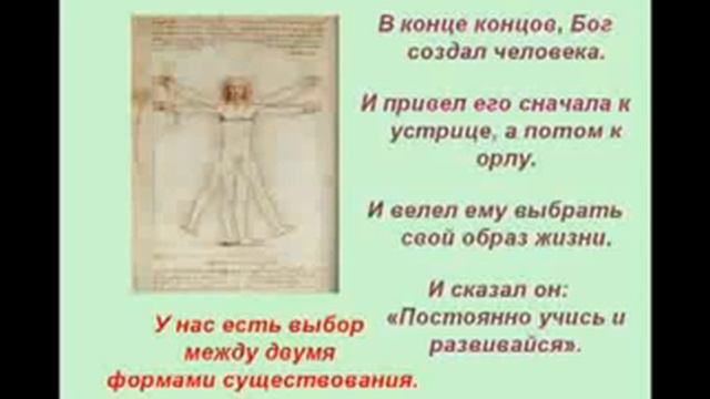 Притча Орел и устрица . смотреть онлайн