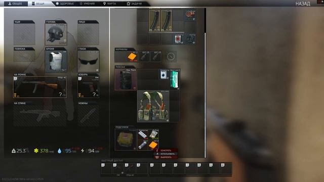 EscapeFromTarkov 2021 09 29 01 52 50 548 смотреть онлайн
