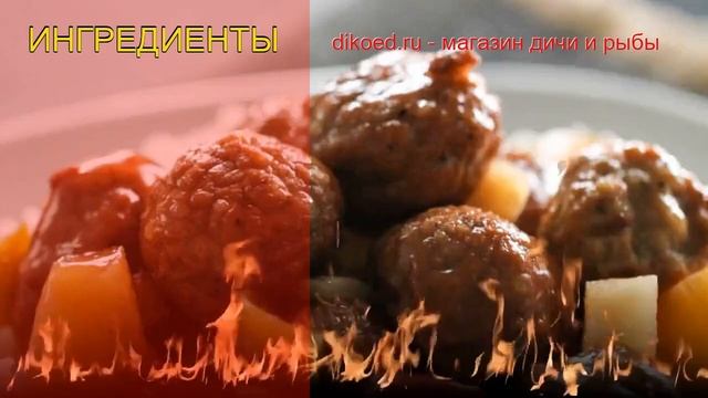 Рецепты из бобра - как приготовить бобра пошаговый рецепт - Бобровые фрикадельки в мультиварке смотреть онлайн