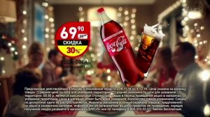 Рекламный видеоролик Дикси Новогодний стол