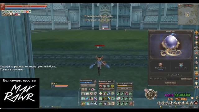LineAge 2 Essence Новая акция, на что потратить 31к печатей? / GameCoast x3 смотреть онлайн