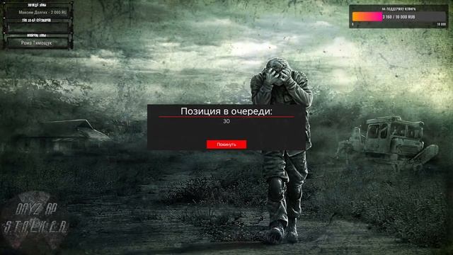 ПРОЕКТ М1Я | ОТГОЛОСКИ 0-ОСОЗНАНИЕ ● DAYZ RP STALKER ERA RP смотреть онлайн