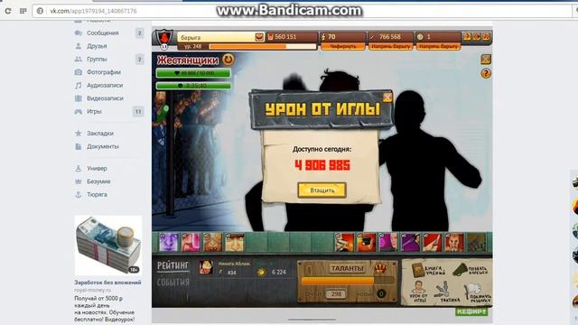 валим боссов Раиса Воркута Жестянщики Отбой смотреть онлайн