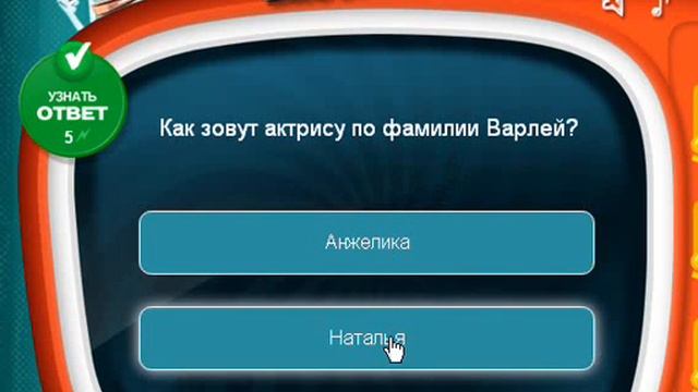 ОТВЕТЫ игра ТЕЛЕВИЗОР 76, 77, 78, 79, 80 уровень. Одноклассники. смотреть онлайн