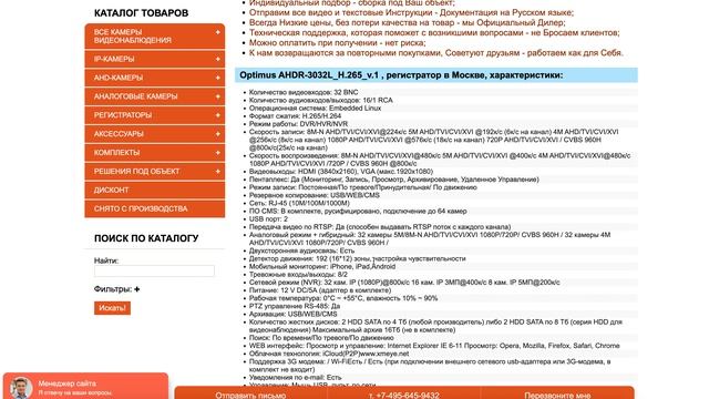 Optimus AHDR 3032L H 265 v 1: разбор характеристик видеорегистратора с артикулом В0000013731 смотреть онлайн