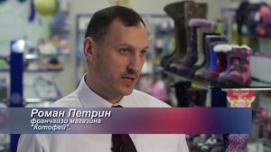 Франшиза Котофей,  История успеха, ч  3