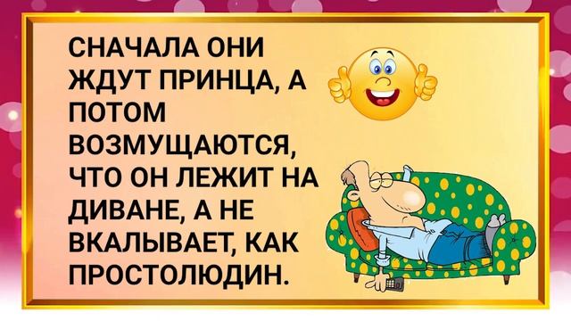 Пап, а приличная девушка - это как...? Сборник Смешных Жизненных Анекдотов! Юмор! смотреть онлайн