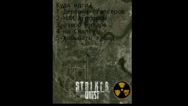 Stalker Quest ➤ Trailer/На мобилу【JAVA】 смотреть онлайн