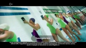 ТРЯСИ СМАРТФОН 10 ЧАСОВАЯ ВЕРСИЯ
