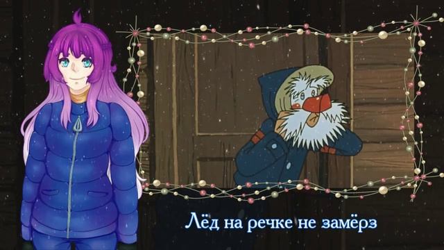 Больше двух — [RIRICHiYO] Кабы не было зимы [COVER] смотреть онлайн