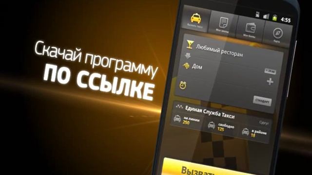 Такси Любимое Сургут смотреть онлайн