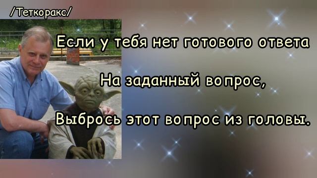 Гениальные Цитаты МУДРЕЦА.Теткоракс-блогописец, известный во всём Мире. смотреть онлайн